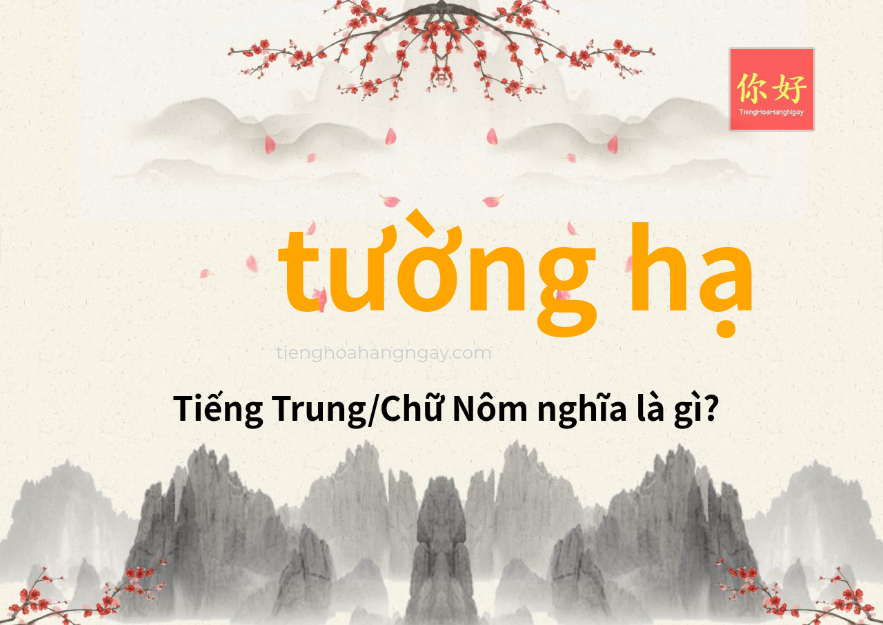 tường hạ tiếng Trung là gì?